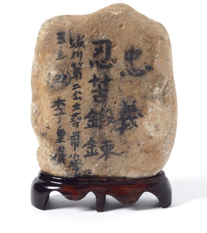 황국신민서사석