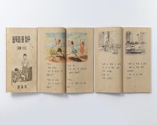 바둑이와 철수