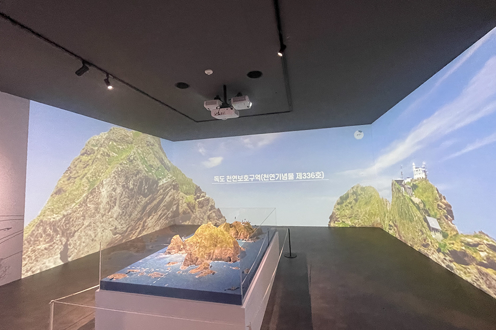 대전독도체험관 슬라이더 사진1