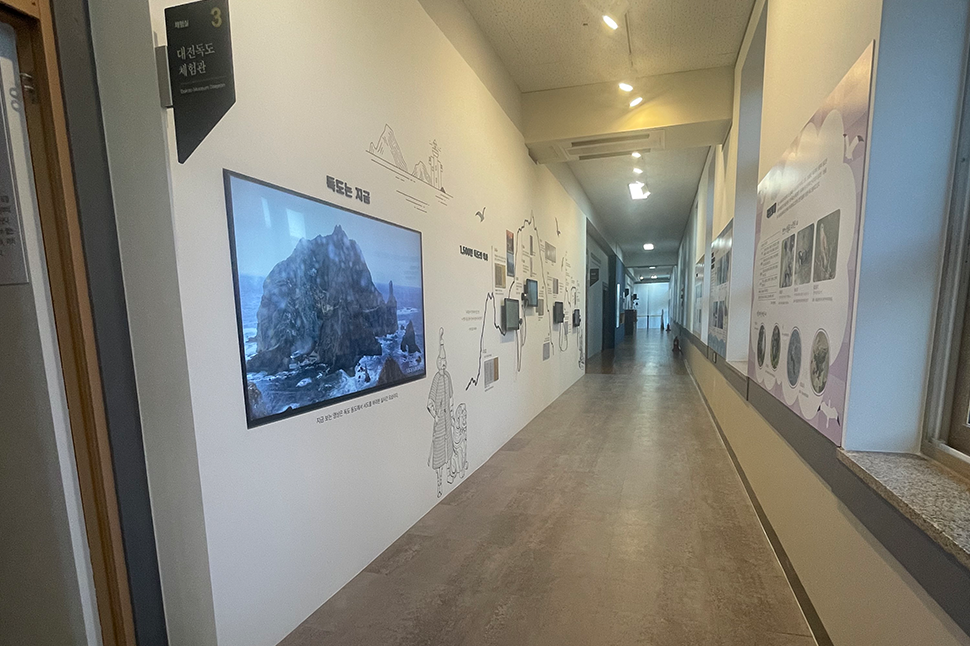 대전독도체험관 슬라이더 사진2