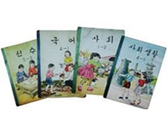 옛 교과서
