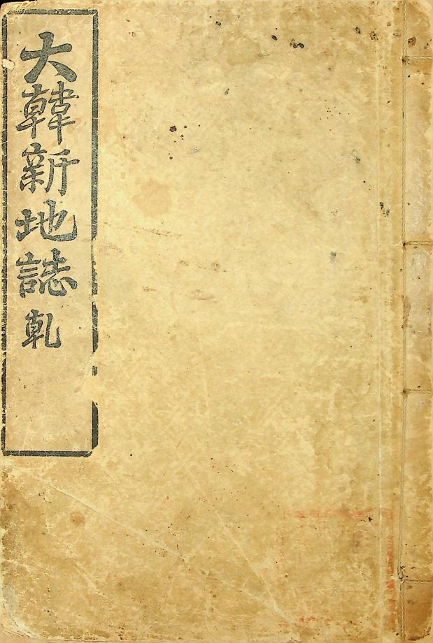 대한신지지 건(교육-00061) 이미지