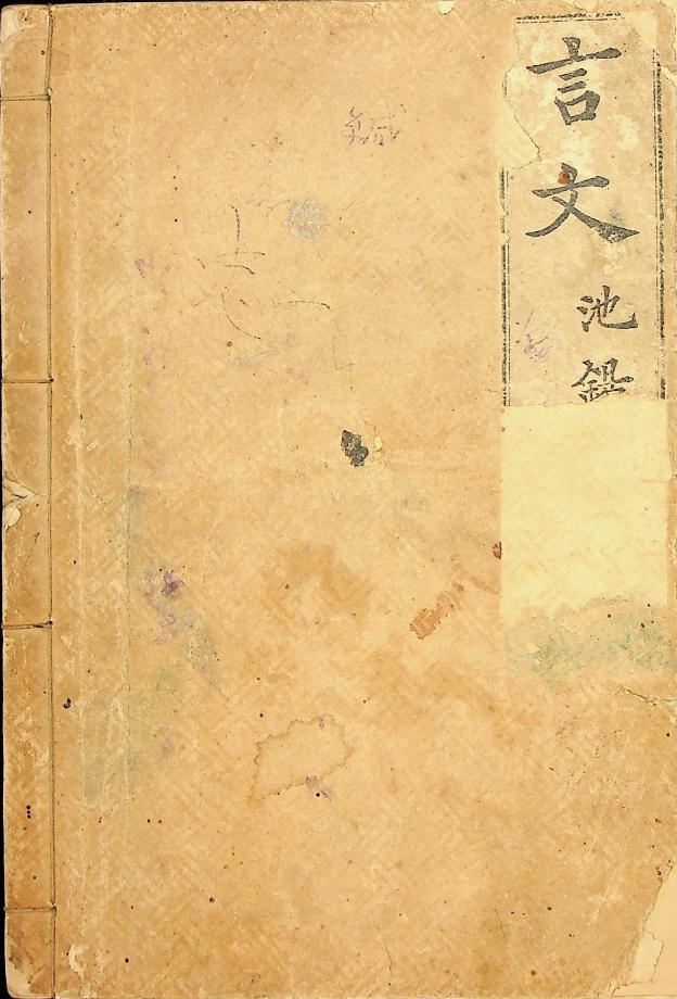언문 (교육187) 이미지