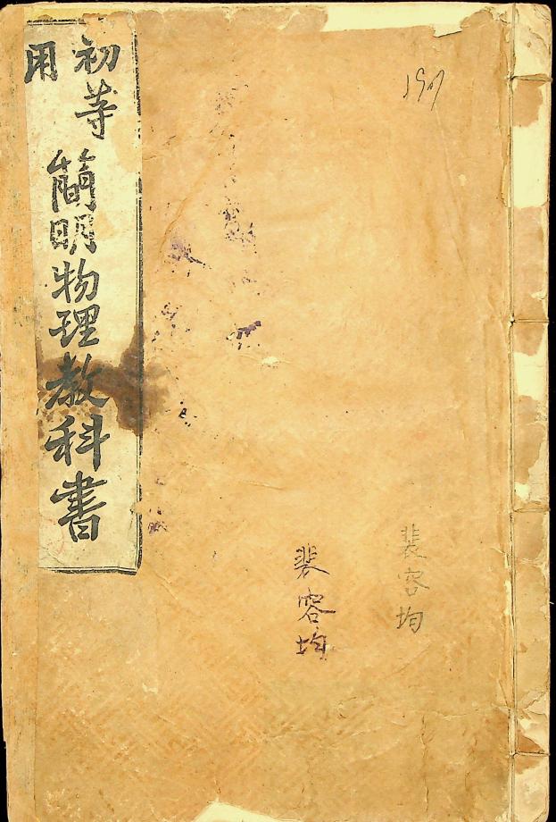 간명물리교과서 (교육86) 이미지
