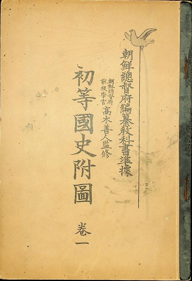 초등국사부도 권1 (교육782) 이미지