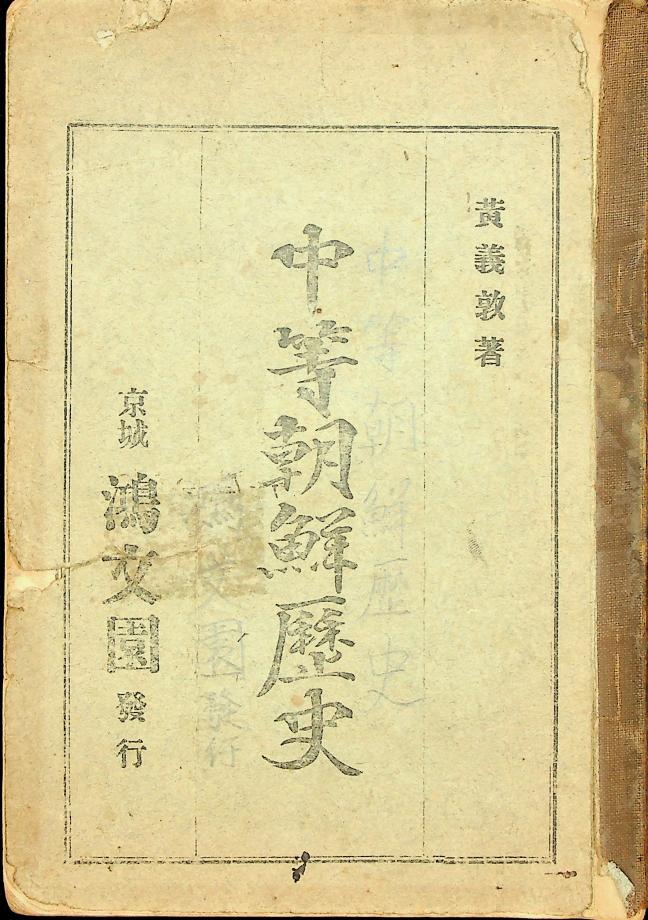중등조선역사 (교육1071) 이미지