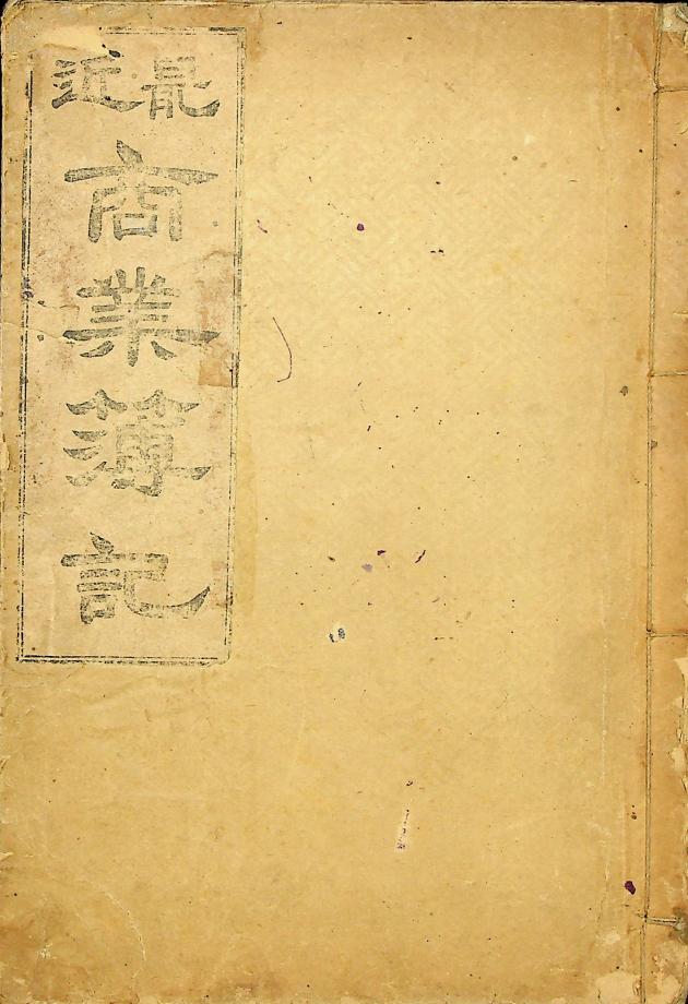 최신상업부기 (교육1629) 이미지