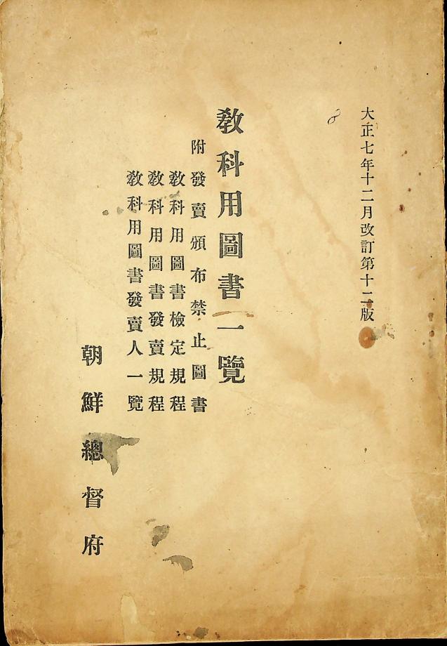 교과용 도서 일람 (교육1643) 이미지