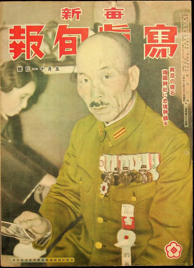 매신사진순보 285호(5월 11일호) (교육2219) 이미지