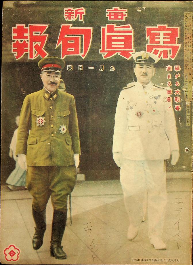 매신사진순보 296호(9월 1일호) (교육2222) 이미지