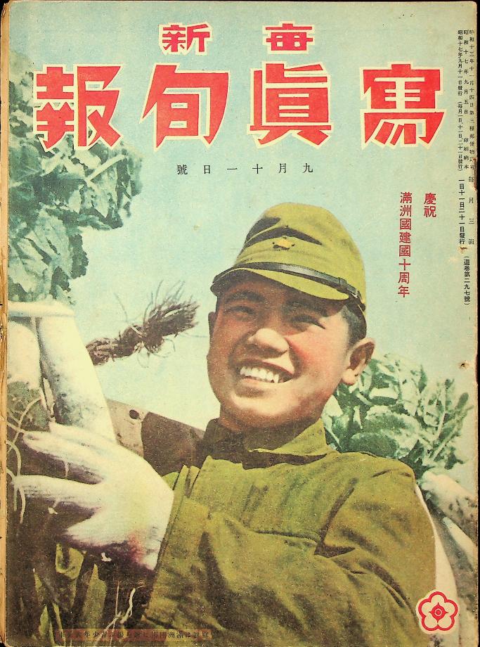 매신사진순보 297호(9월 11일호) (교육2228) 이미지