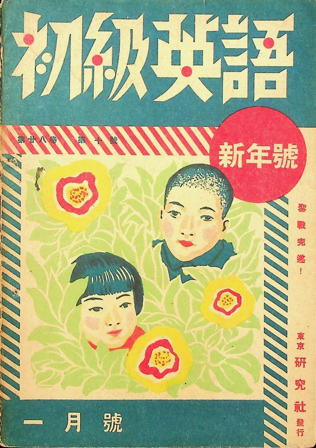 초급 영어 신년호 (교육22178-9) 이미지