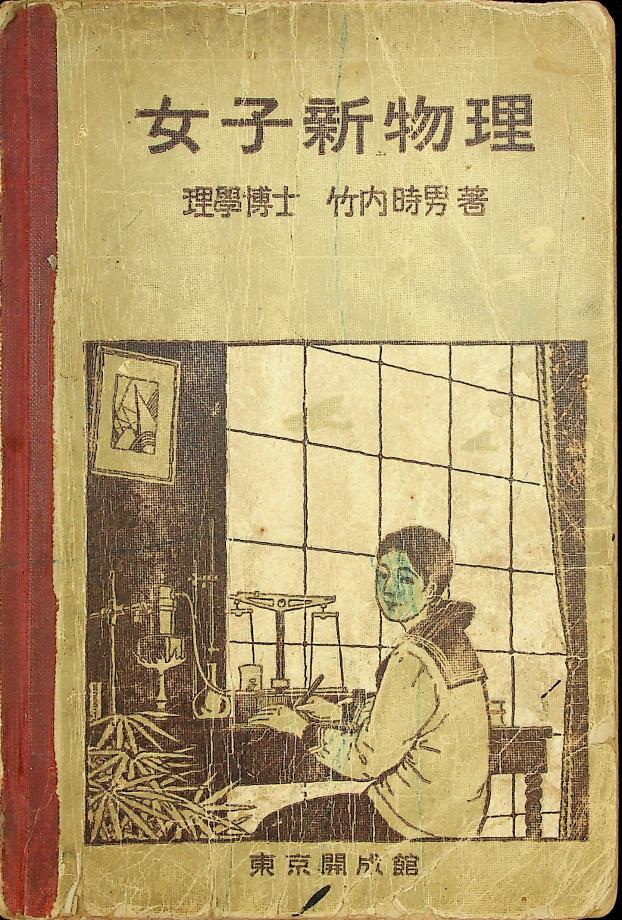 여자신물리 (교육1261) 이미지