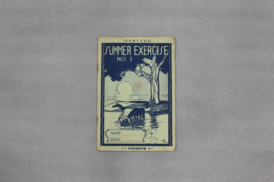 SUMMER EXERCISE NO.1 (교육 1170) 이미지