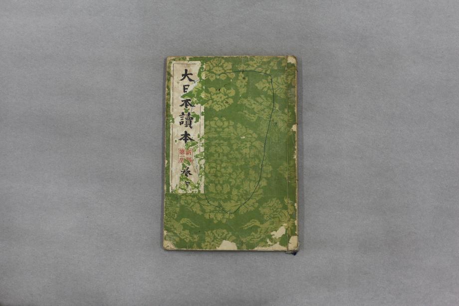 대일본독본 신제 제1판 권7 (교육 1387) 이미지