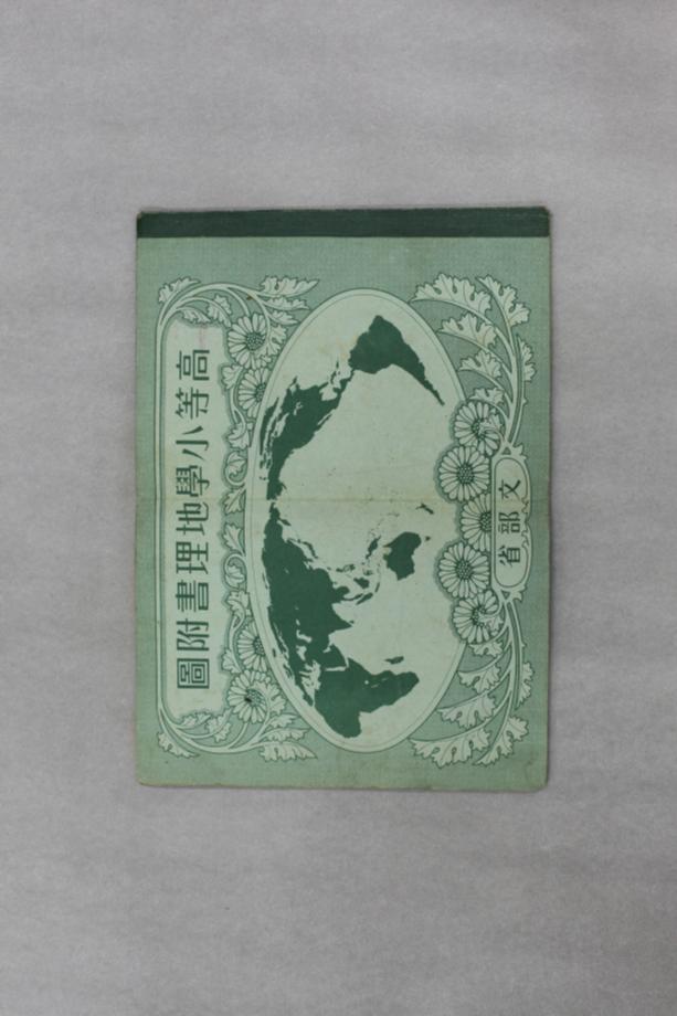 고등소학지리서부도 (교육 1544) 이미지