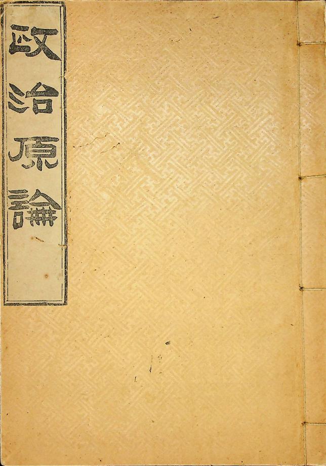 정치원론 (교육 81) 이미지