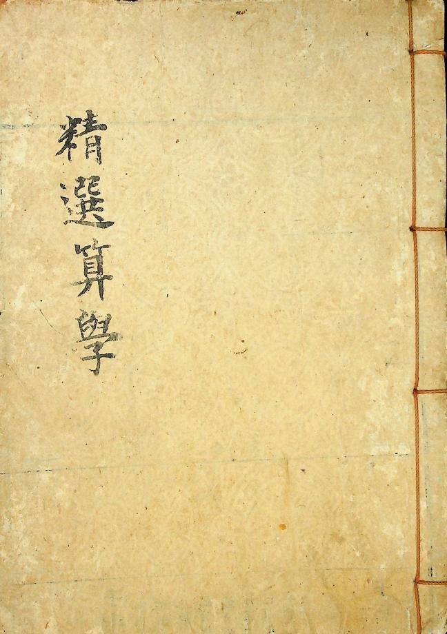 정선산학 (교육 80) 이미지