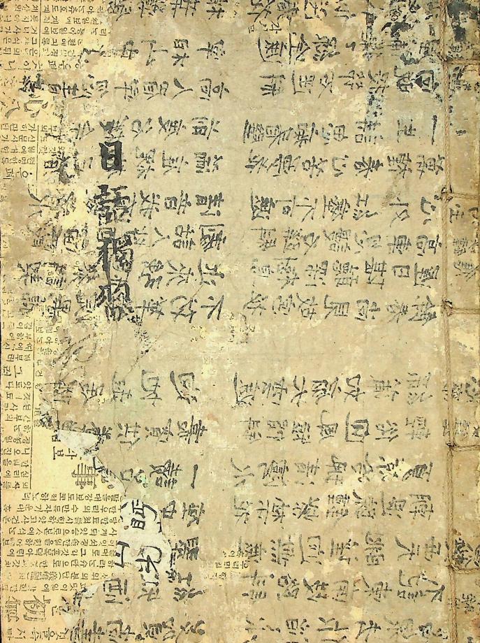 일어독습 (교육 79) 이미지