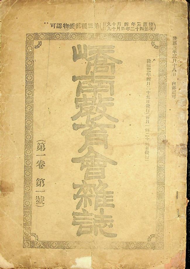 교남 교육회잡지 제1권 (교육 165) 이미지