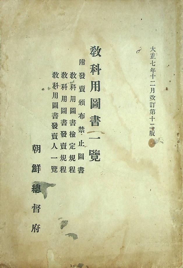 교과용도서일람 (교육 1643) 이미지