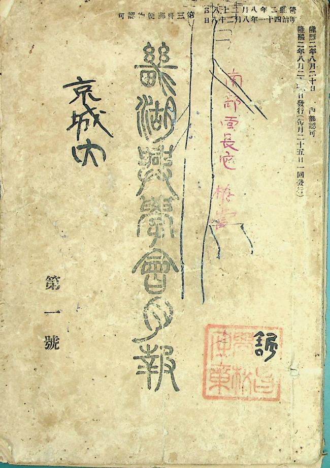 기호흥학회월보 (교육 2432) 이미지