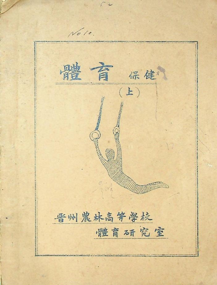 체육 (교육 5940) 이미지