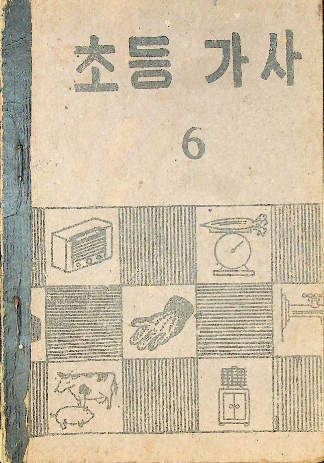 초등가사6 (교육 3236) 이미지