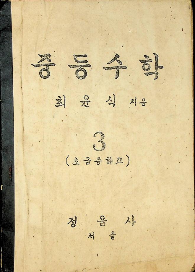 중등수학 이미지