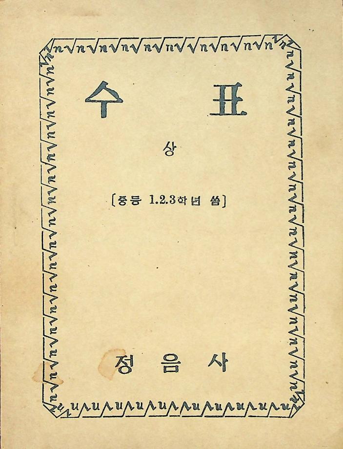 수표 상 이미지