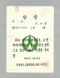 상장 - 테니스