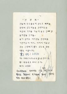 반창회 우편엽서