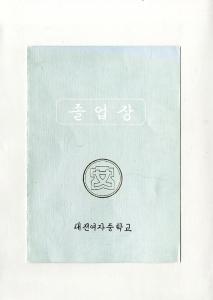 졸업장