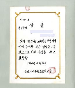 상장