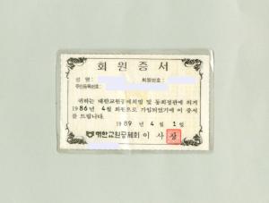 회원증서