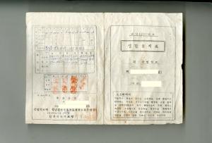 단기 4291년도 생활통지표