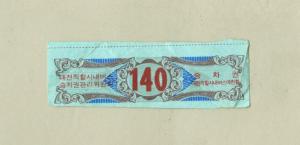 대전시내버스 승차권 - 140원