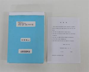 안명준 대전신탄진중학교 집단상담 프로그램 자료