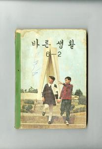 바른생활