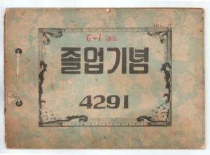 제44회 대전삼성초 졸업앨범