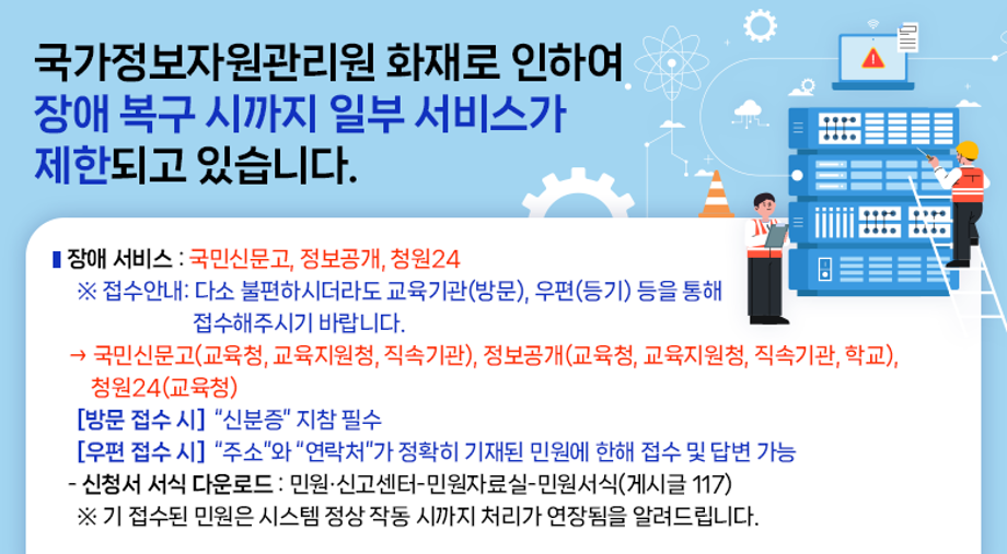 서비스 이용 불가 안내