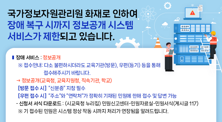 서비스 이용 불가 안내