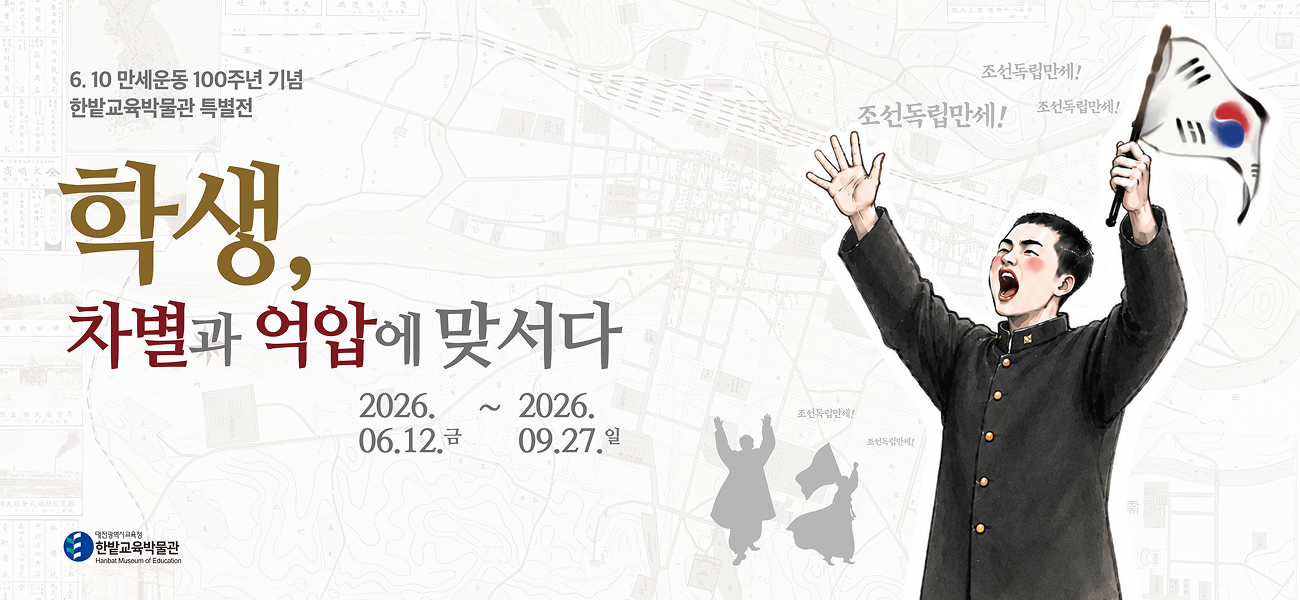 특별전 메인