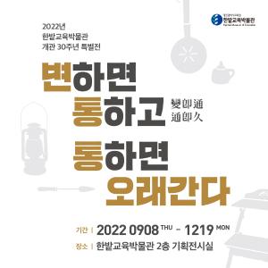 특별전_웹배너_920_920