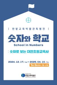 웹배너_특별전_2084_3126_기간연장